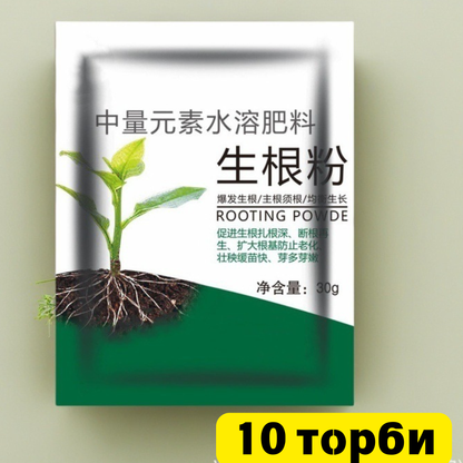 🌱🌷【Kúpte 5 a získajte 5 zadarmo】Rýchlo zakoreňovací prášok, prostriedok na zakorenenie rastlín, rýchlo pôsobiace multifunkčné hnojivo