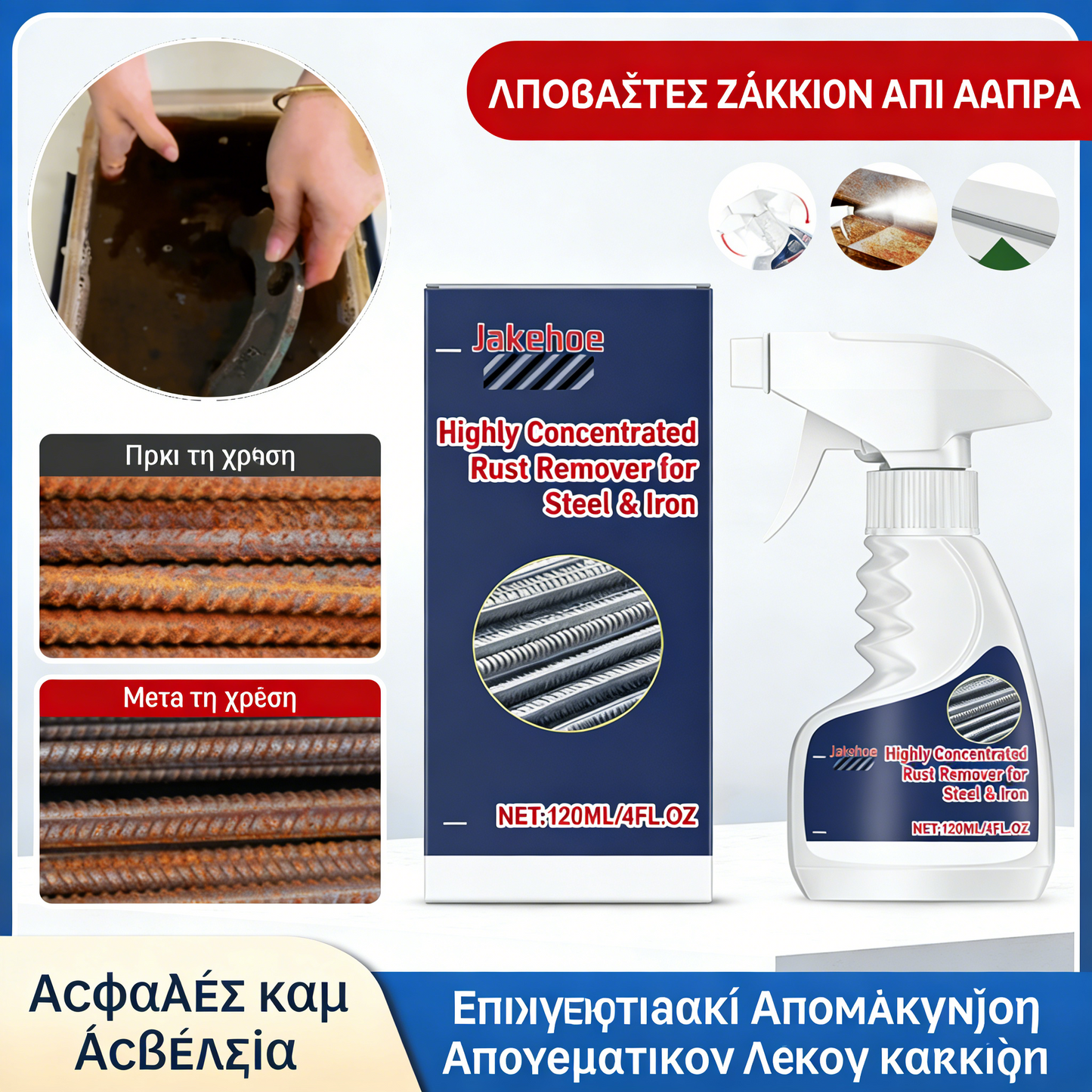 [Kupite jedan, dobijte jedan gratis] 🔥 Visokokoncentrirano sredstvo za uklanjanje hrđe s čelika