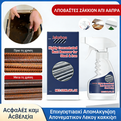 [Kupite jedan, dobijte jedan gratis] 🔥 Visokokoncentrirano sredstvo za uklanjanje hrđe s čelika