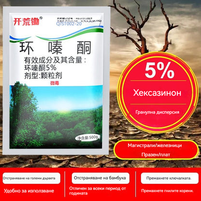 🔥【Гореща разпродажба】👍🌱Циклазинонов хербицид