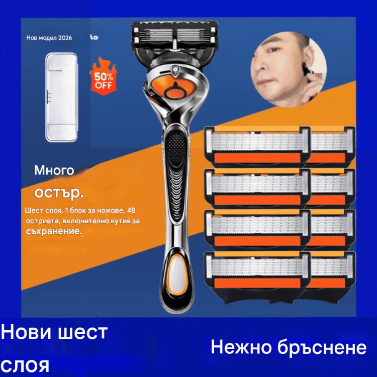 ✨🧔Комплект сменяеми ножчета за мъжка самобръсначка + основа - Изключително остри ножчета от неръждаема стомана за гладко бръснене.