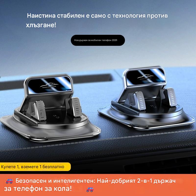 🔥🚗 Безопасен и интелигентен: Най-добрият 2-в-1 държач за телефон за кола! 🚗