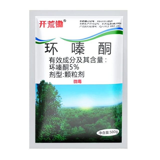 🔥【Vremenski ograničena ponuda】👍🌱Ciklozinonski herbicid