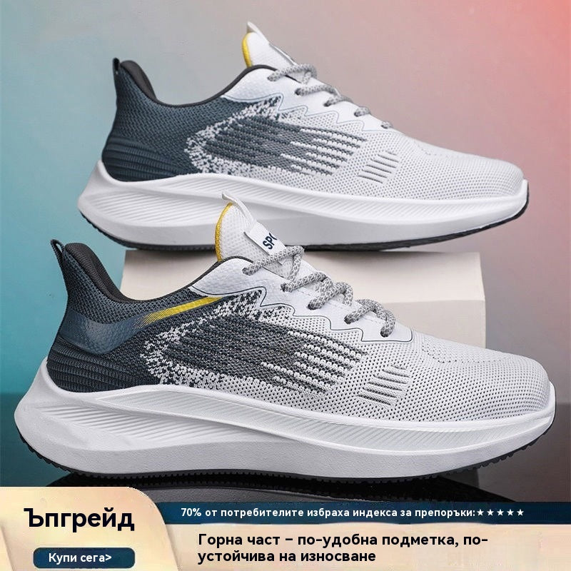 👟🔥[Нови постъпления 50% отстъпка] Мъжки пролетно/лято 2026 дишащи ежедневни спортни обувки от мрежа